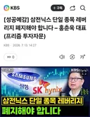 삼전닉스 단일 종목 레버리지 폐지해야 합니다 - 홍춘욱 대표 (프리즘투자자문)