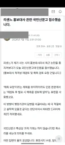 리센느 홍보대사 해촉하라는 민원.jpg