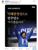 최민희 sns
