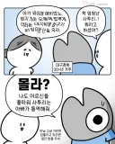 ???:와... 엄청난 사투리! 뭐라고 하셨어?