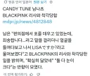 편의점에서 블랙핑크 리사로 오해받았다는 일본 아이돌