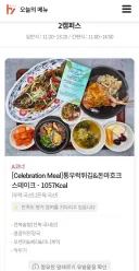 오늘자 하이닉스 점심