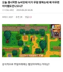스타듀벨리 뉴비의 의문점