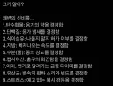 쾌변의 신비