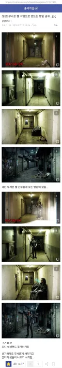 무서운 이미지 하나도 안 무섭게 만들기 ㅋㅋㅋㅋ