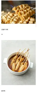 추운 겨울날 어묵 먹을때 둘중 하나만 골라야 한다면?...jpg
