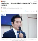 속보) 정청래 당대표 출마선언, 대선불출마선언도