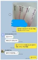 살벌한 여자들 단톡방
