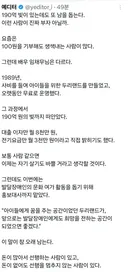 임채무, 190억 빚이 있는데도 또 남을 돕는다..