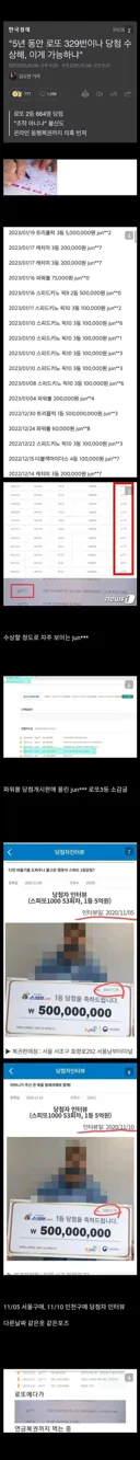 연금복권 온라인 복권 jun** 그는 누구인가?