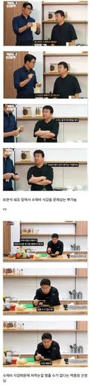 백종원 선생님과 뿌가놈의 수제비 대결.jpg
