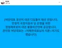 최민희 의원 <관리형 여당대표는 이해찬대표님의 지론>
