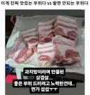 논란이 됐던 삼겹살 부위