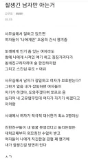잘생긴남자의 일상