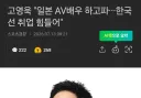 일본 기분 나쁘겠네요.