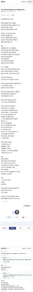 금딸갤에 나타난 딸레반.jpg