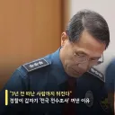 어떤 사건 이후 갑자기 전국 전수조사 시작한 경찰.jpg