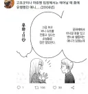 요새 씹덕계에서 스즈미야 하루히의 위치.JPG