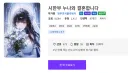 웹소설)근친피폐물의 정수가 담긴 제목