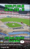 잠실 올림픽 주경기장 야구장 리모델링 공사중.jpg