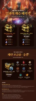 유독 이번에 밸런스로 불타는 이유