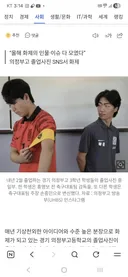 의정부고 학생들 졸업사진