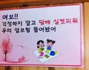 초딩이 그린 금연 포스터 매운맛