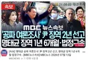 부정선거 결정적 한방 나왔네요.