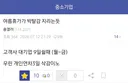 중소기업 갤러가 여름 휴가에 박탈감을 느낀 이유