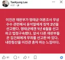 이태경) 내란청산은 이진관 판사 혼자 하는 듯