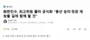 한민수 최고위원 출마 공식화.JPG