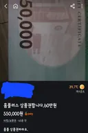 홈플 상품권 파는 사람이 있네요