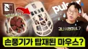 마우스에 달린 선풍기