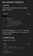 Codex 멀티에이전트(5.6 sol + luna) 작업하기