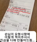 손님 : 와사비 좀 왕창 넣어주세요.