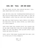 리센느 렉카들이 죽어도 같이 안올리는것.