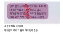 암호 해독 1급이 해독해 낸 데이트 신청 메시지.jpg