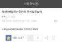 검은 월요일 오늘자 배달 라이더 근황
