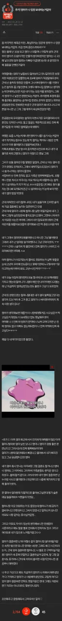 후기가 궁금한 2017년 글, 엄마가 나 입양 보내려는거같아