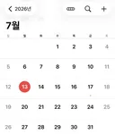 요번 7월 17일 공휴일 쉰다vs안쉰다