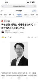 12년 근무한 전 국민연금 '10년 공든 탑이 무너졌다.”
