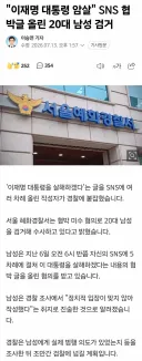 20대 일베버러지