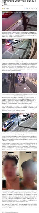 ‘피범벅 나체’ 살인범 마주치고도…경찰은 그냥 지나쳤다