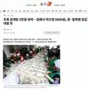 초복 삼계탕 2만원 육박…집에서 먹으면 8800원, 중·말복엔 닭값 내릴 듯