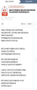 결혼식 하객대행 쓴 신랑 비밀 지켜줘야한다vs따져야한다