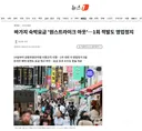 바가지 숙박요금 '원스트라이크 아웃'…1회 적발도 영업정지