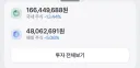 주식) 재산 5억만들기 프로젝트 현황