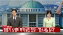 장윤기 살해 사건 총체적 난국인 상황 3