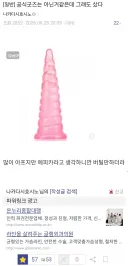 트릭컬) 비공식 굿즈 산 주제에 당당히 자랑글까지 올린 유저