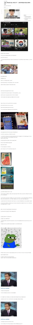 90년대 일본 베스트셀러 '추한 한국인'과 저자 박태혁(?)에 대해 알아보자
